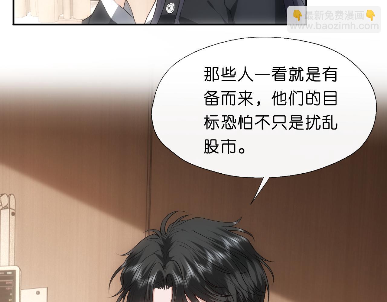 第76话 陆承洲的试探（加更）(1/2)-第76话