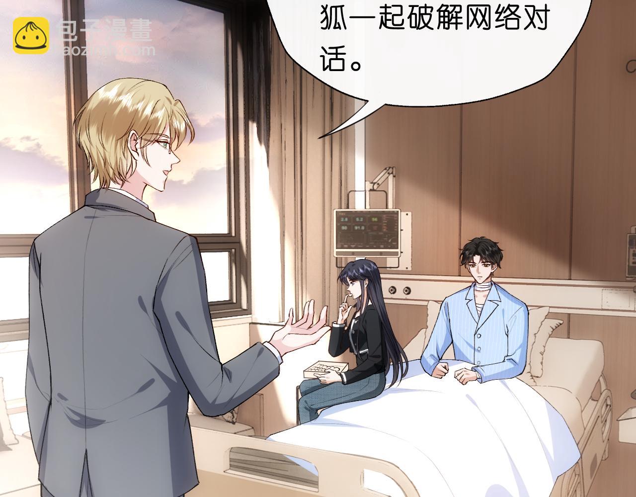 第76话 陆承洲的试探（加更）(1/2)-第76话