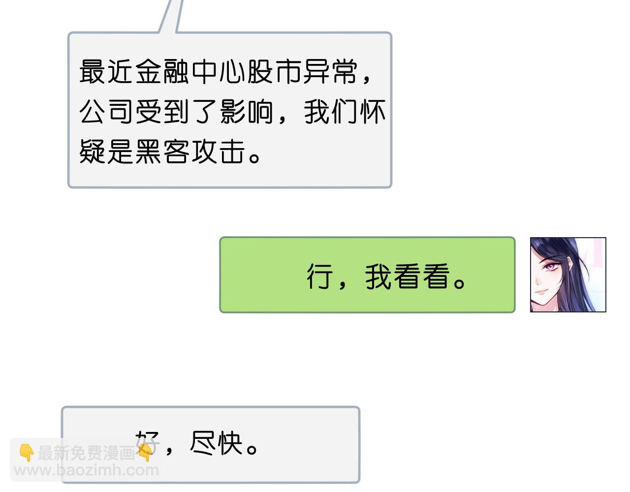 第76话 陆承洲的试探（加更）(1/2)-第76话