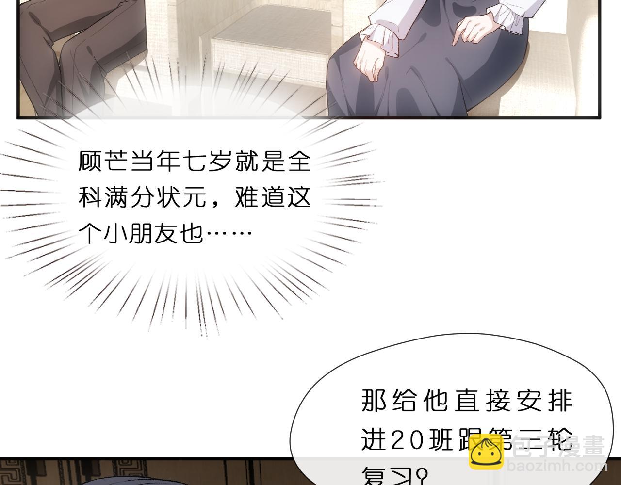 第80话 再次纠缠(1/2)-第80话