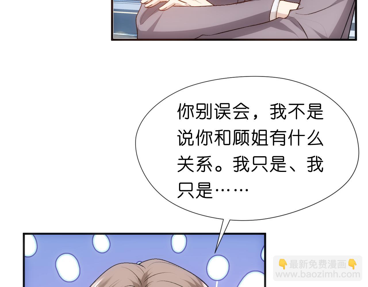 第82话 醋坛子打翻了(1/2)-第82话