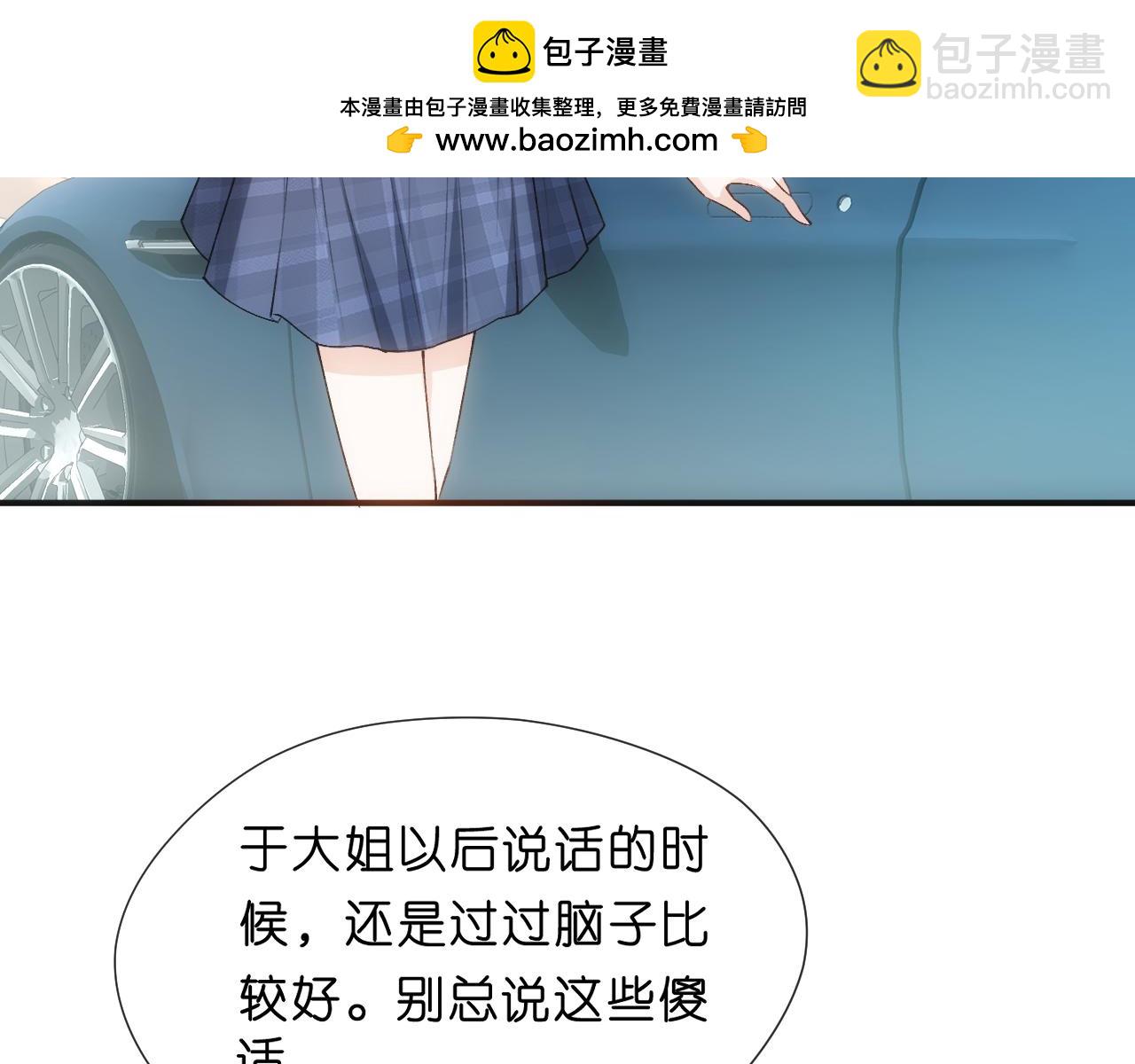 第82话 醋坛子打翻了(1/2)-第82话