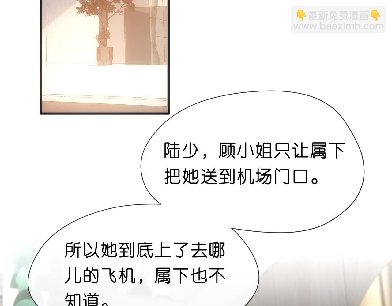 第82话 醋坛子打翻了(1/2)-第82话