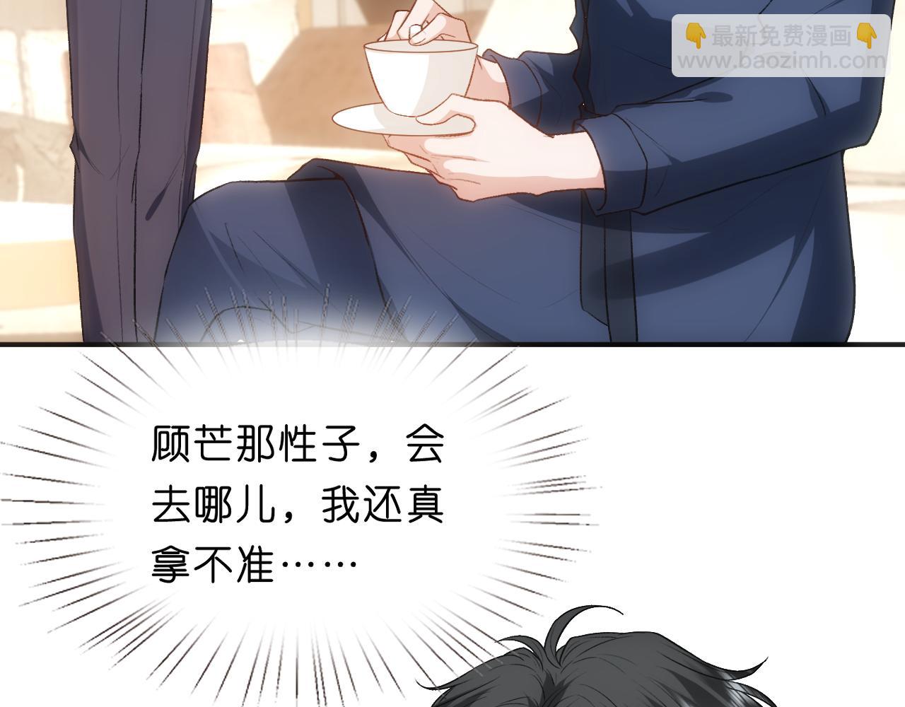 第82话 醋坛子打翻了(1/2)-第82话