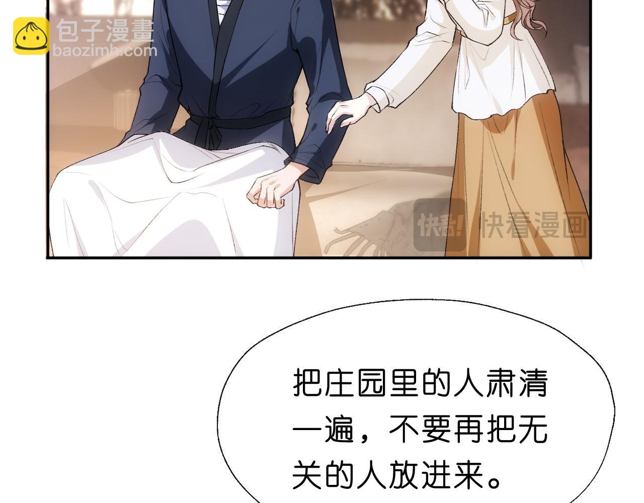 第82话 醋坛子打翻了(1/2)-第82话