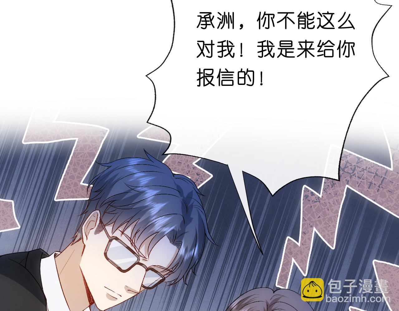 第82话 醋坛子打翻了(1/2)-第82话