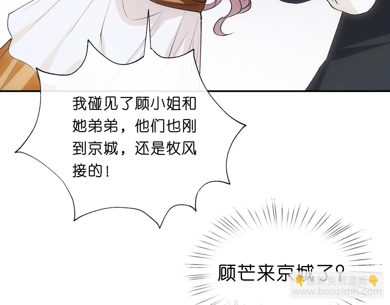 第82话 醋坛子打翻了(1/2)-第82话