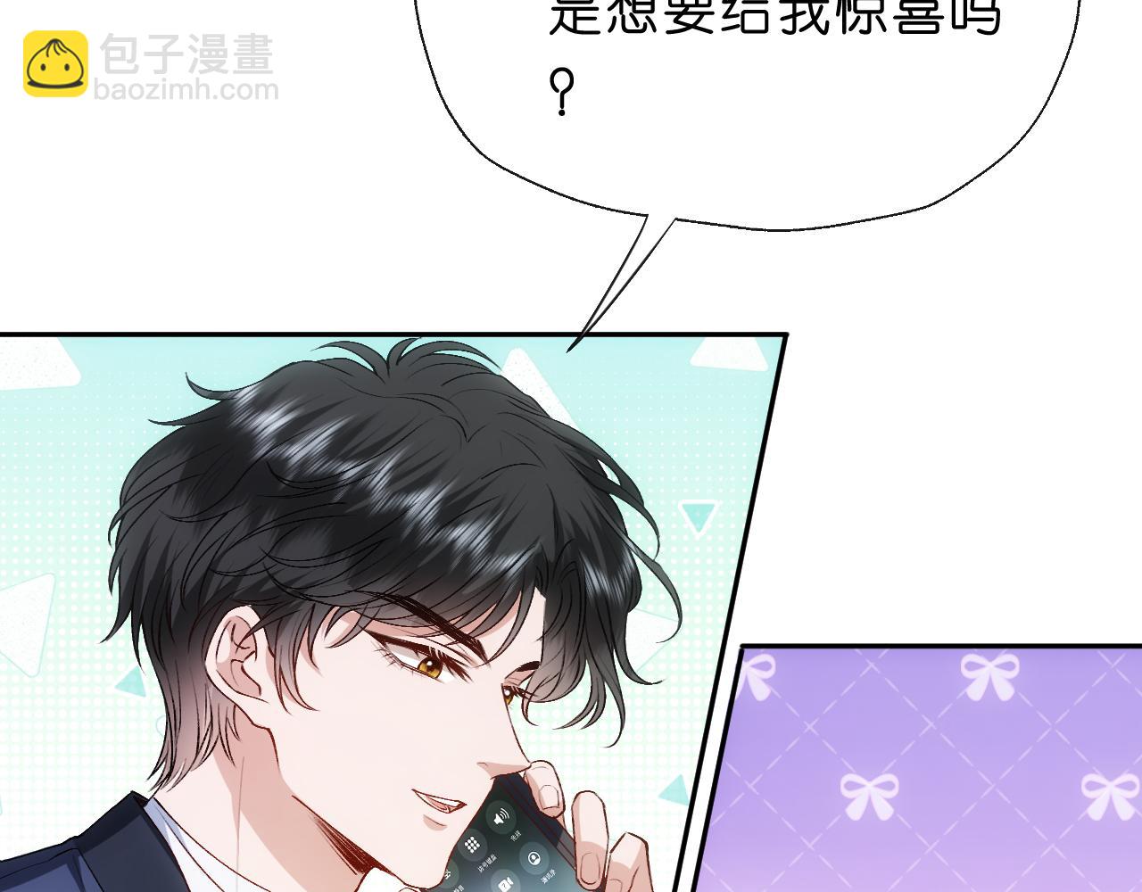 第82话 醋坛子打翻了(1/2)-第82话