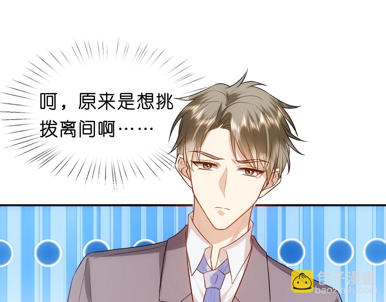 第82话 醋坛子打翻了(1/2)-第82话