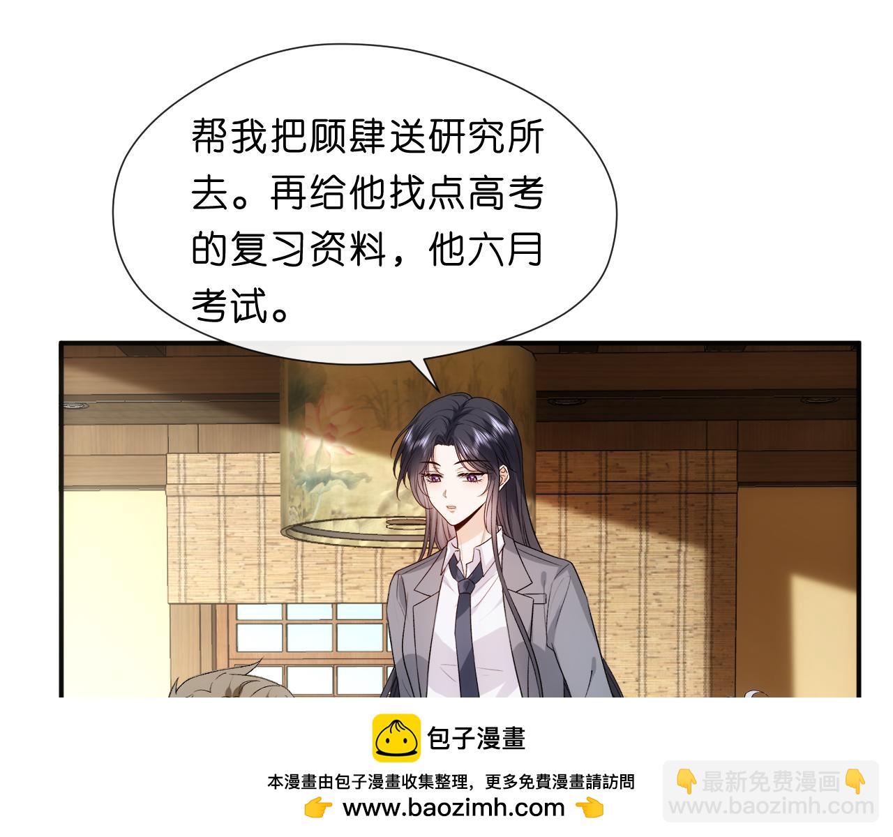 第82话 醋坛子打翻了(1/2)-第82话