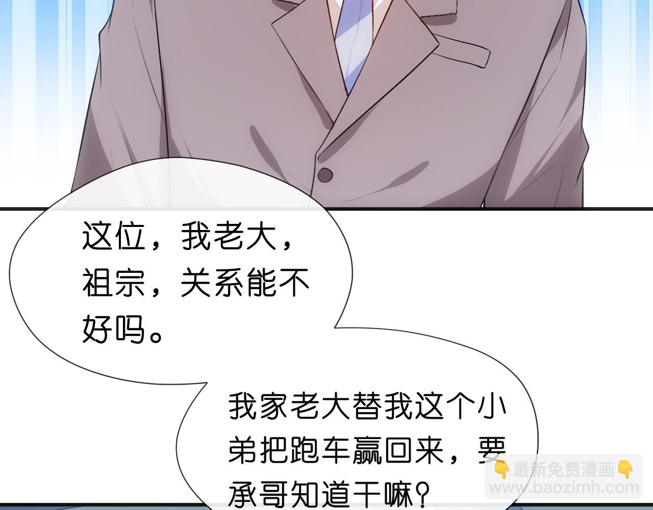 第82话 醋坛子打翻了(1/2)-第82话