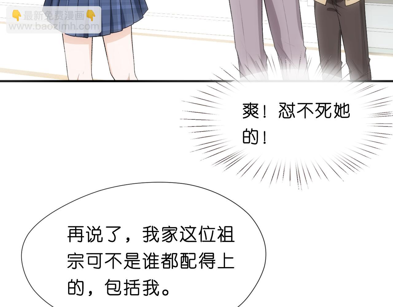 第82话 醋坛子打翻了(1/2)-第82话