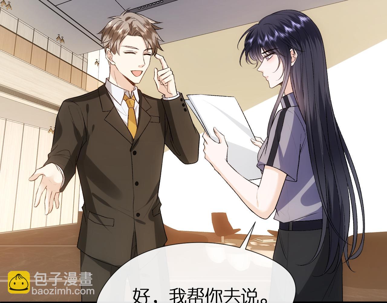 第84话 再爆！z国金牌配音师！(1/2)-第84话