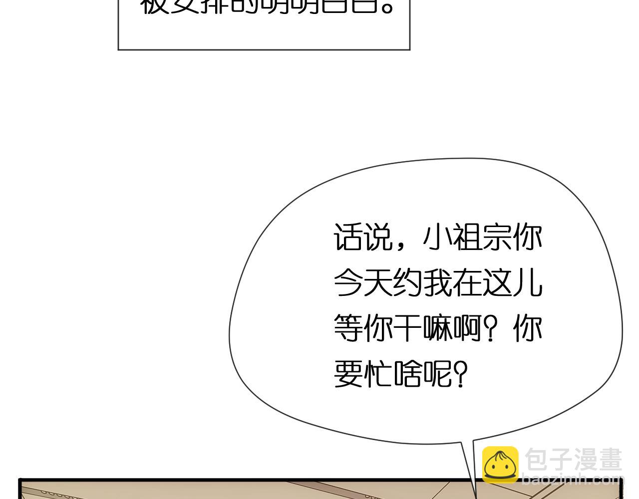 第84话 再爆！z国金牌配音师！(1/2)-第84话