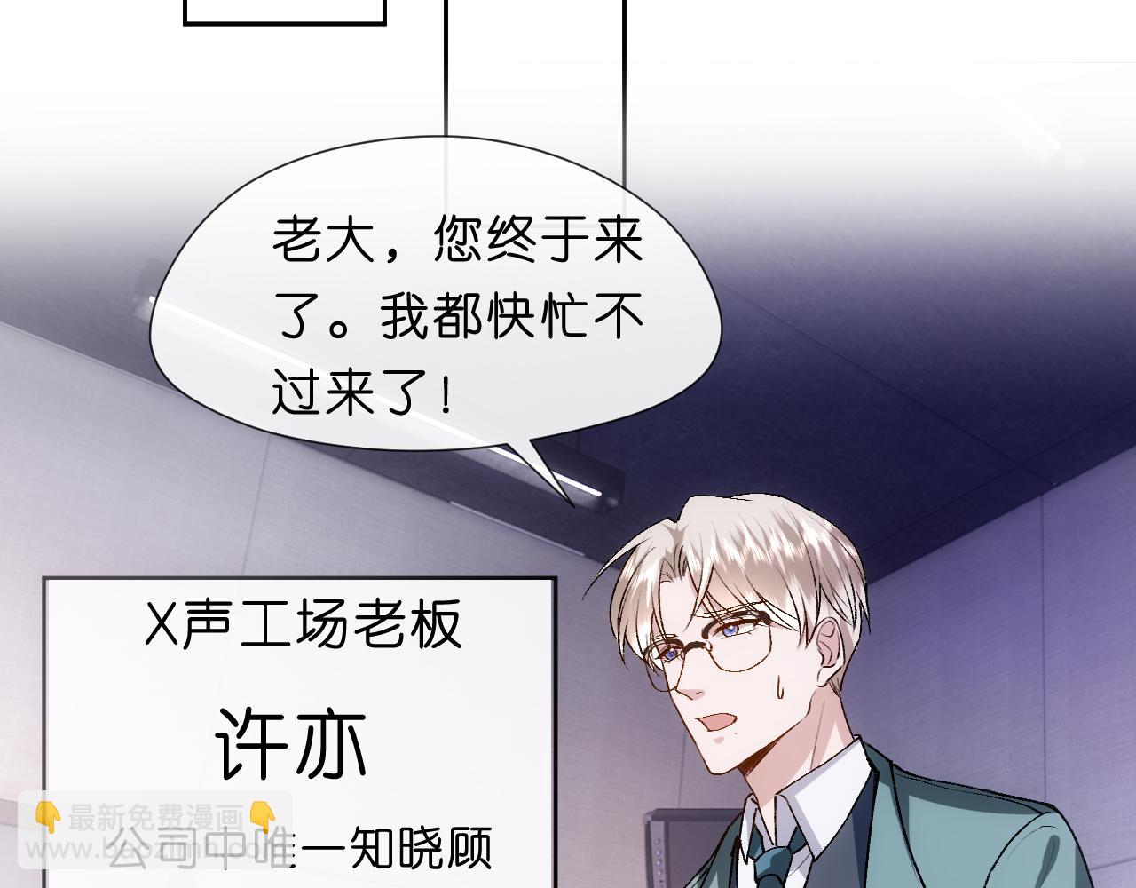 第84话 再爆！z国金牌配音师！(1/2)-第84话