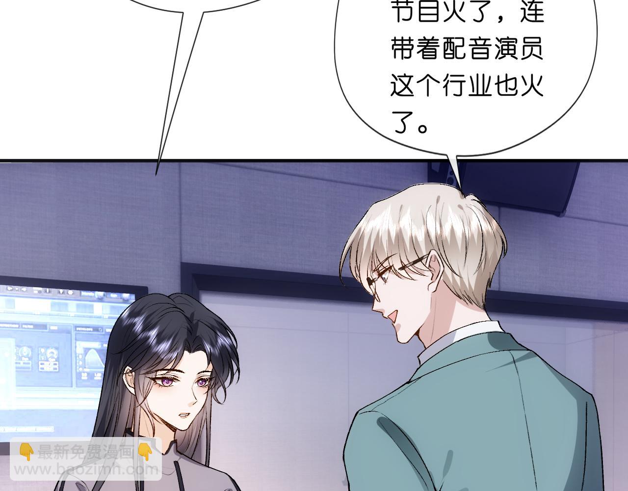 第84话 再爆！z国金牌配音师！(1/2)-第84话