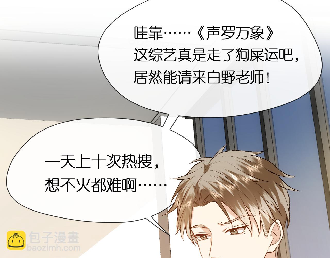 第84话 再爆！z国金牌配音师！(1/2)-第84话