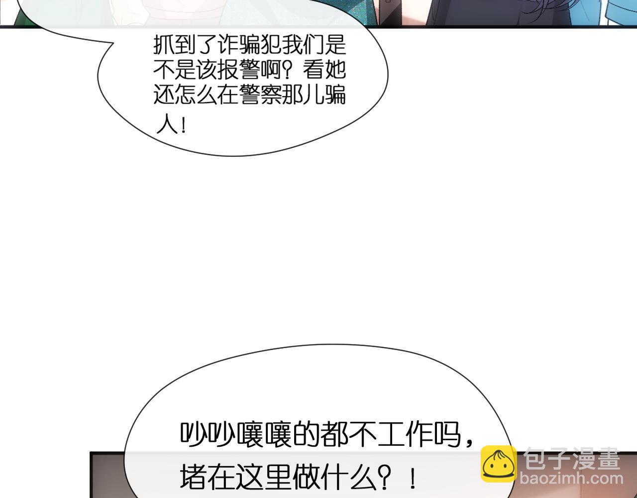 第86话 闹到警局？！(1/2)-第86话