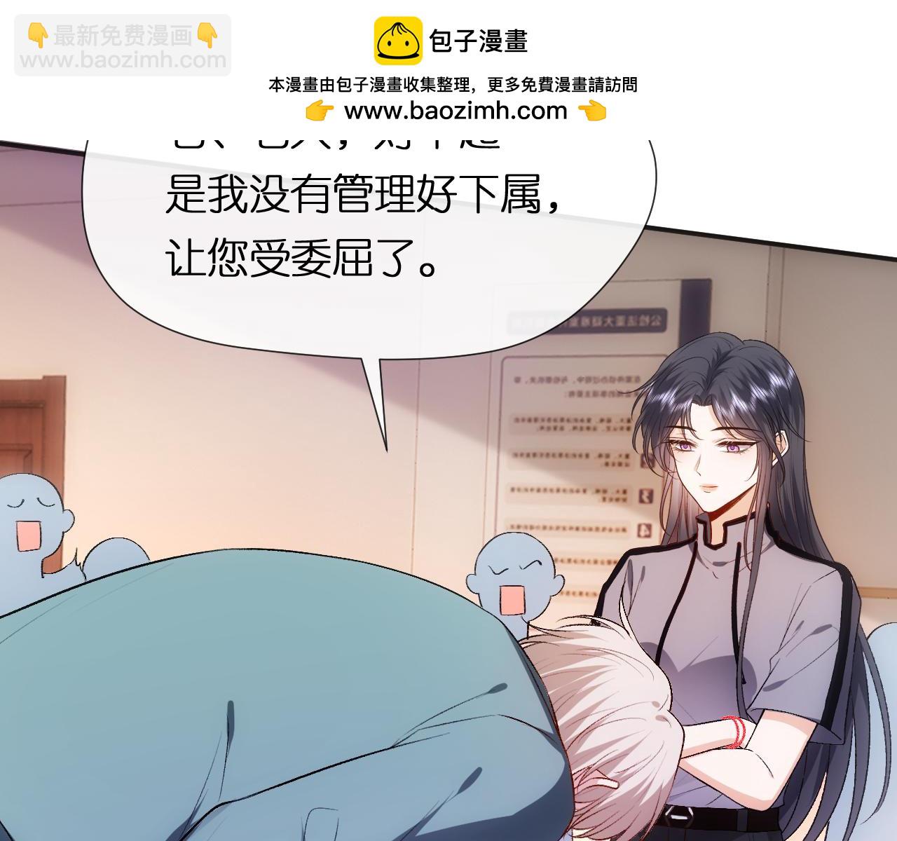 第86话 闹到警局？！(1/2)-第86话