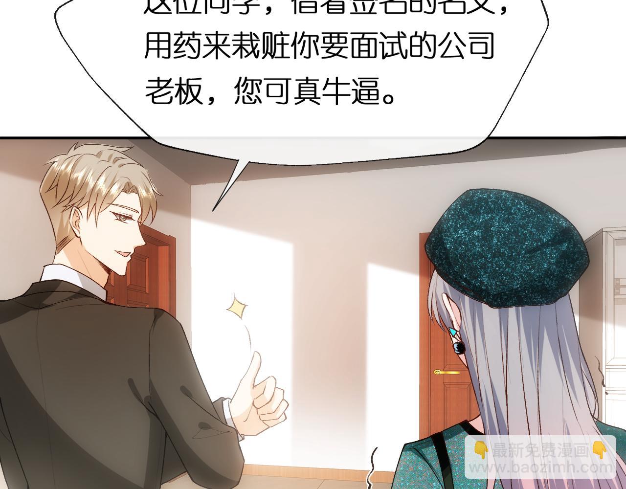 第86话 闹到警局？！(1/2)-第86话