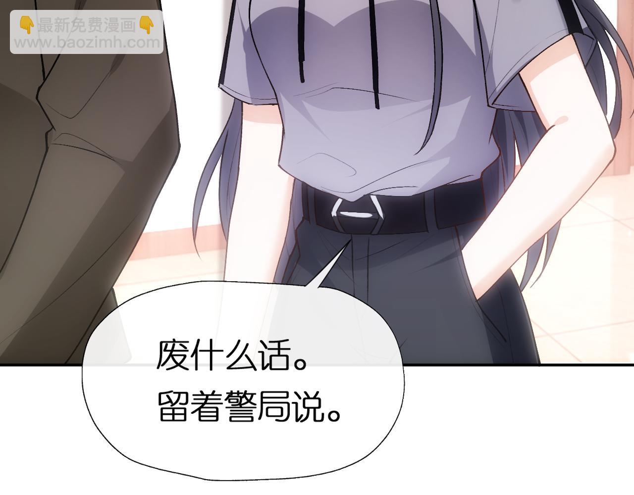 第86话 闹到警局？！(1/2)-第86话