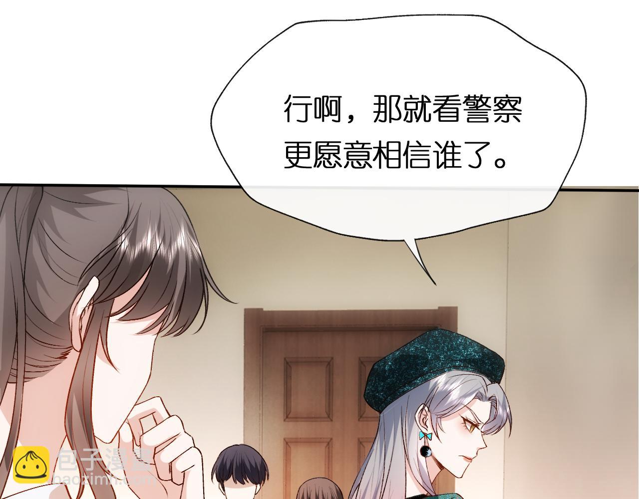 第86话 闹到警局？！(1/2)-第86话