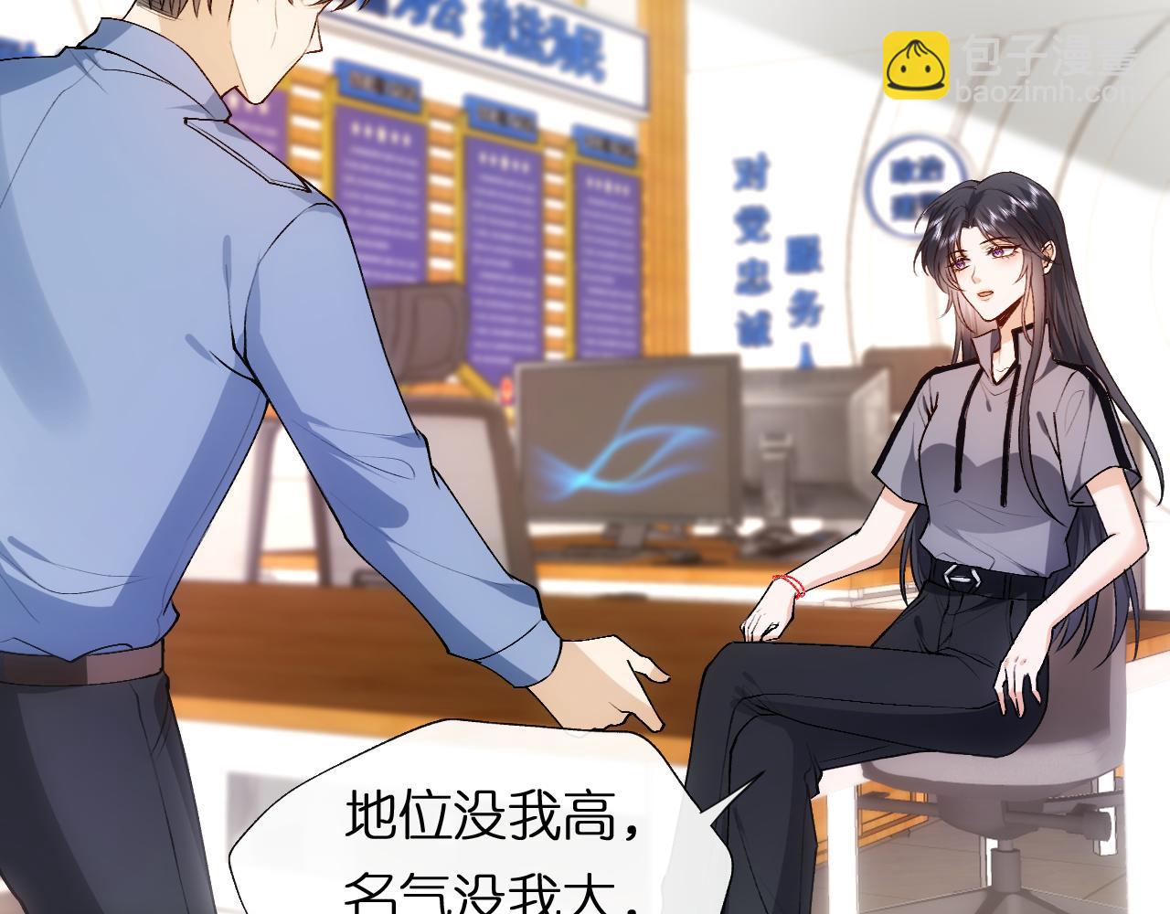 第86话 闹到警局？！(1/2)-第86话