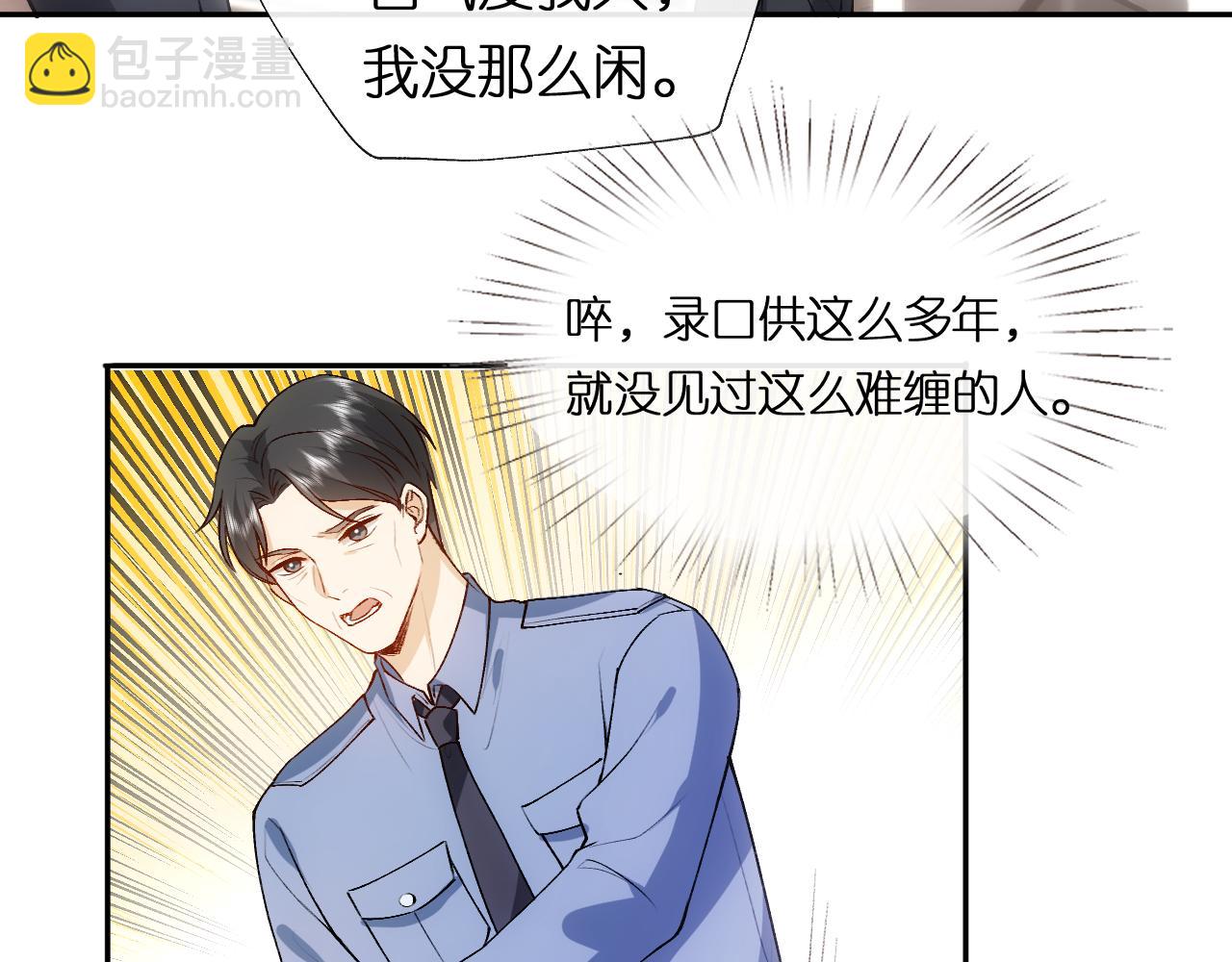 夫人每天都在线打脸 - 第86话 闹到警局？！(1/2) - 7