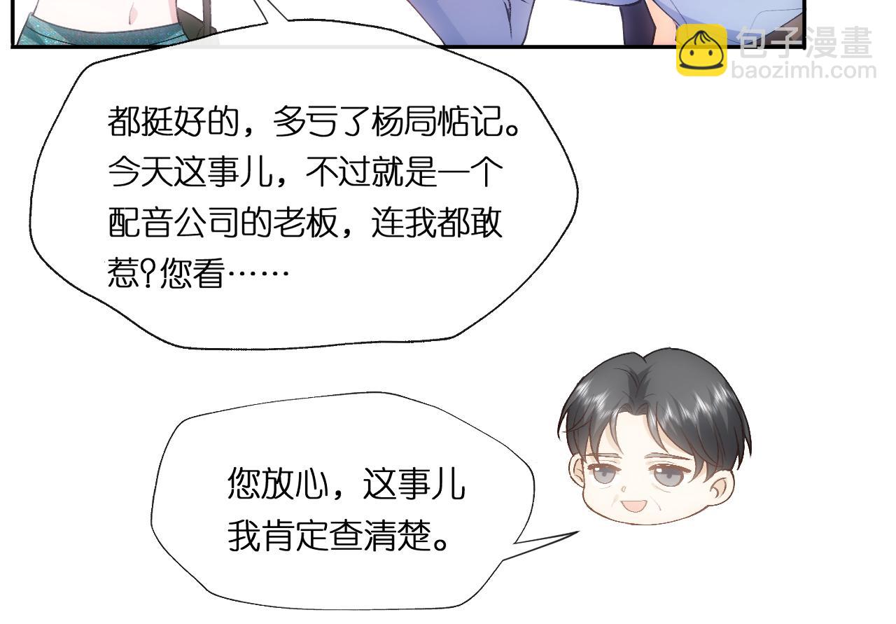 第86话 闹到警局？！(1/2)-第86话