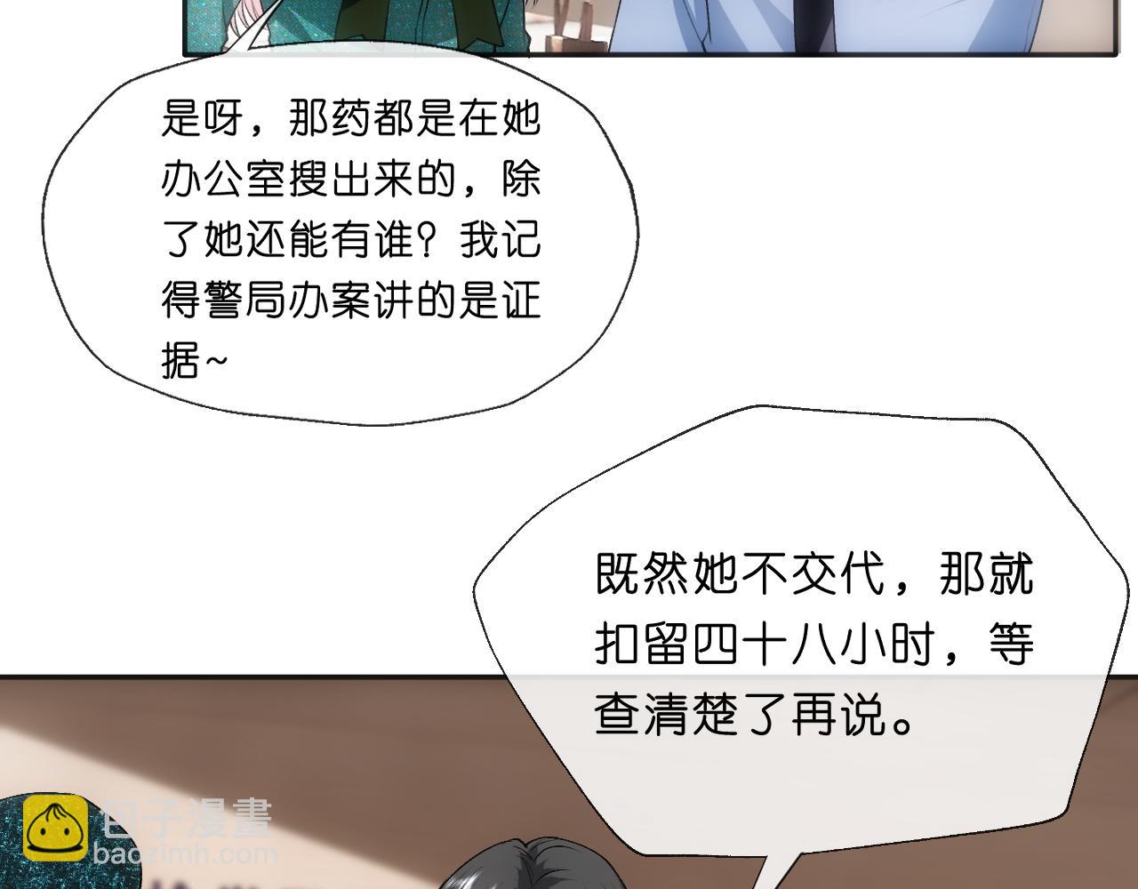 第86话 闹到警局？！(1/2)-第86话