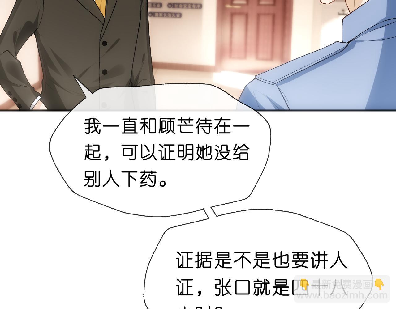 第86话 闹到警局？！(1/2)-第86话