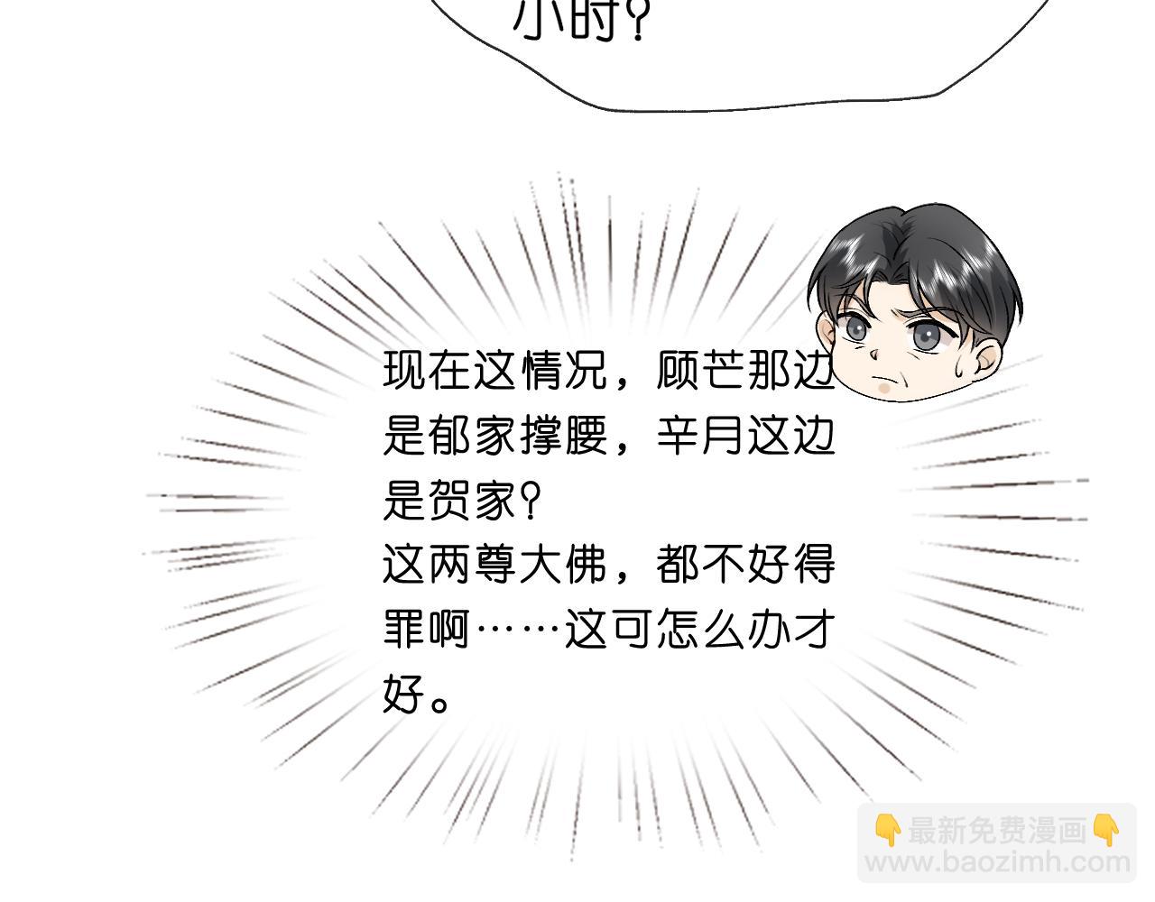 第86话 闹到警局？！(1/2)-第86话