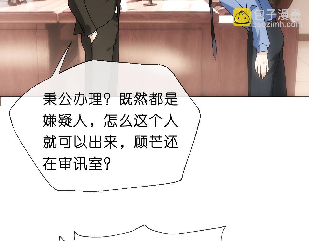 第86话 闹到警局？！(1/2)-第86话