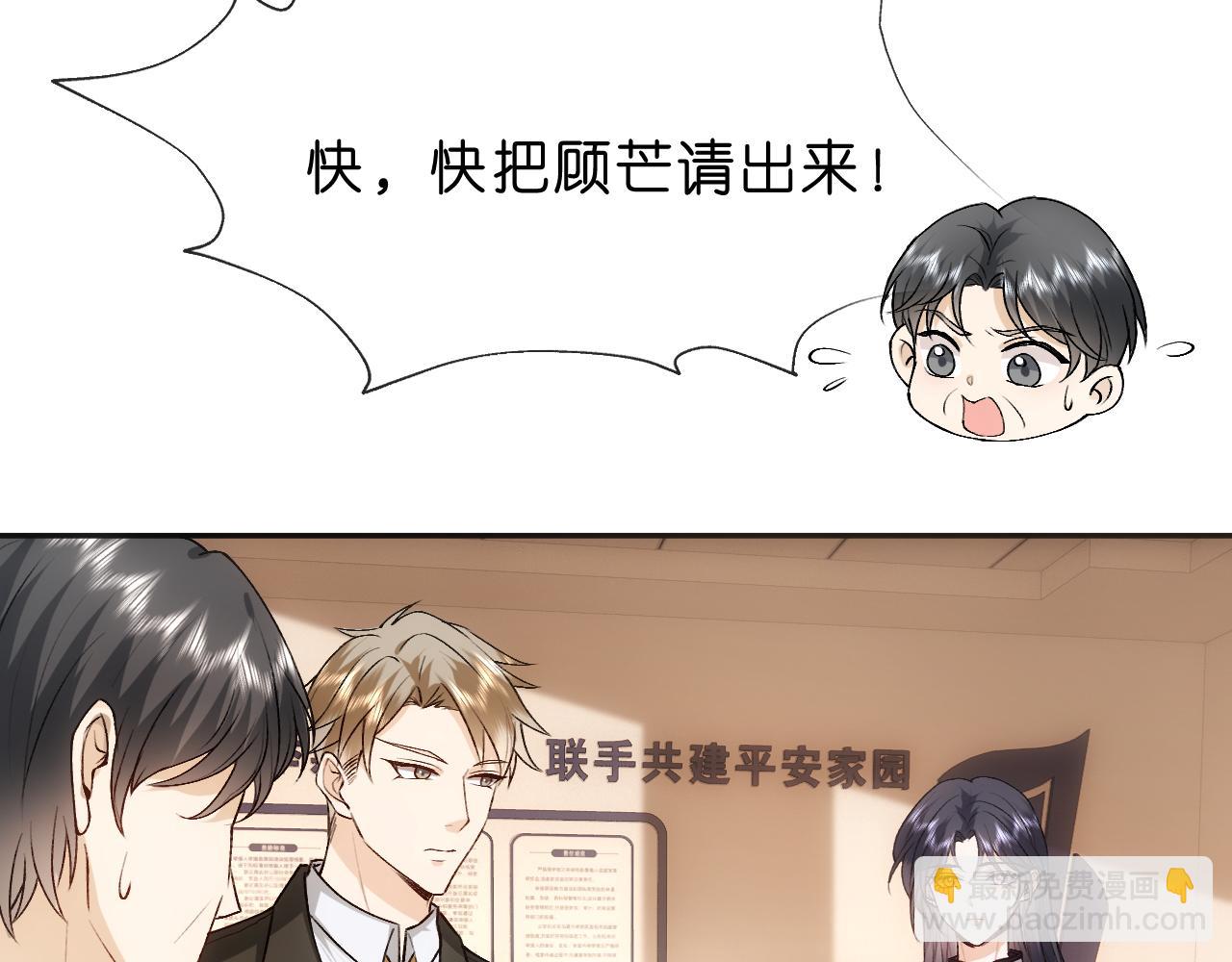 第86话 闹到警局？！(1/2)-第86话