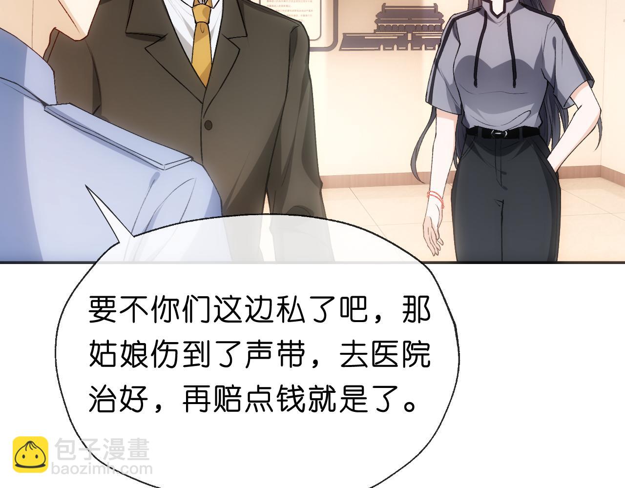 第86话 闹到警局？！(1/2)-第86话