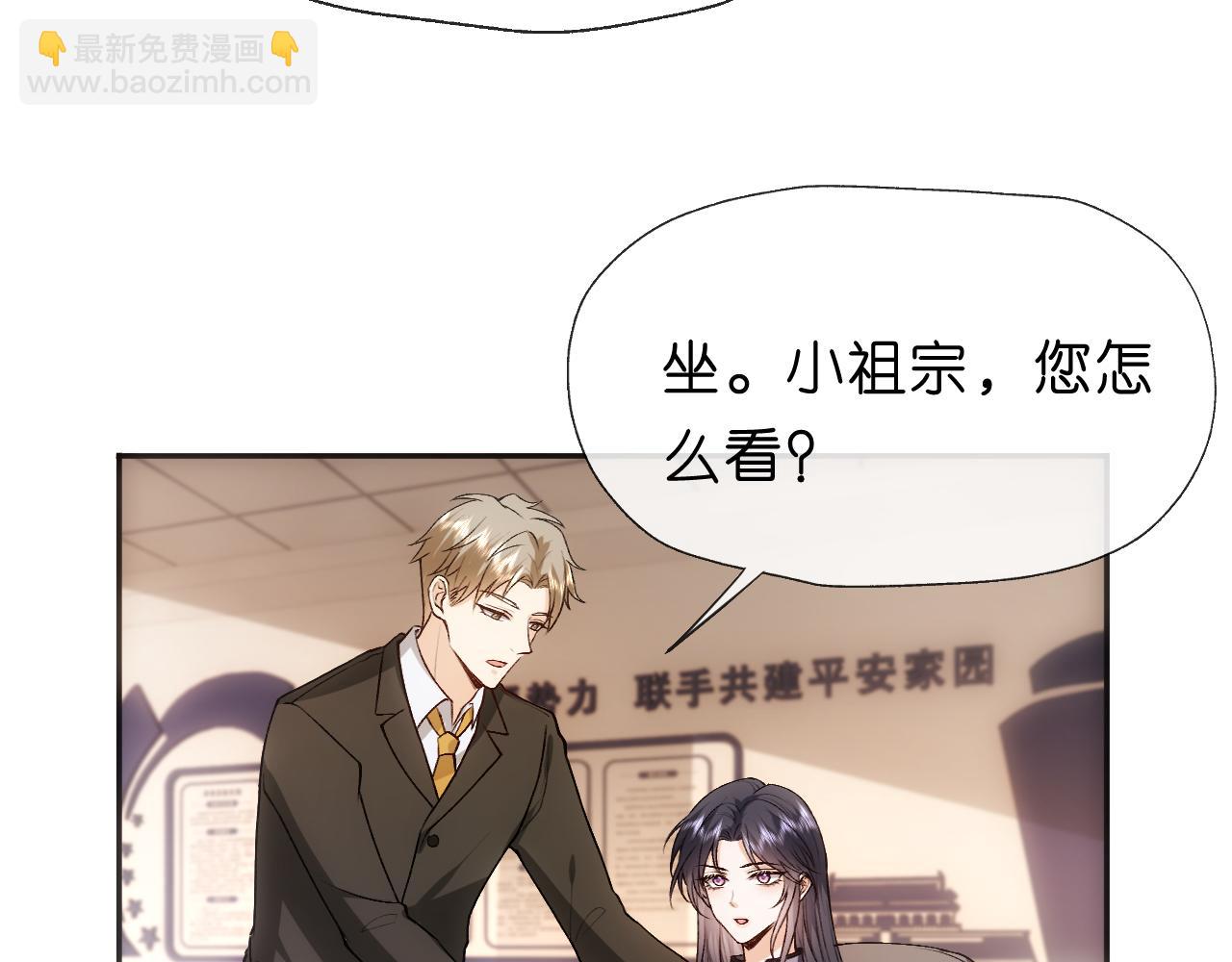 第86话 闹到警局？！(1/2)-第86话