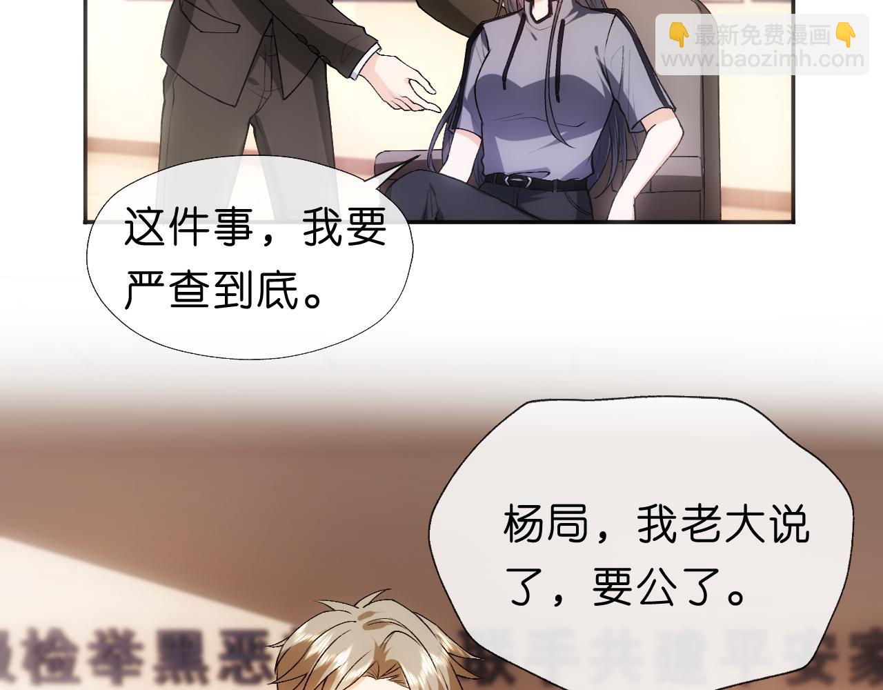 第86话 闹到警局？！(1/2)-第86话