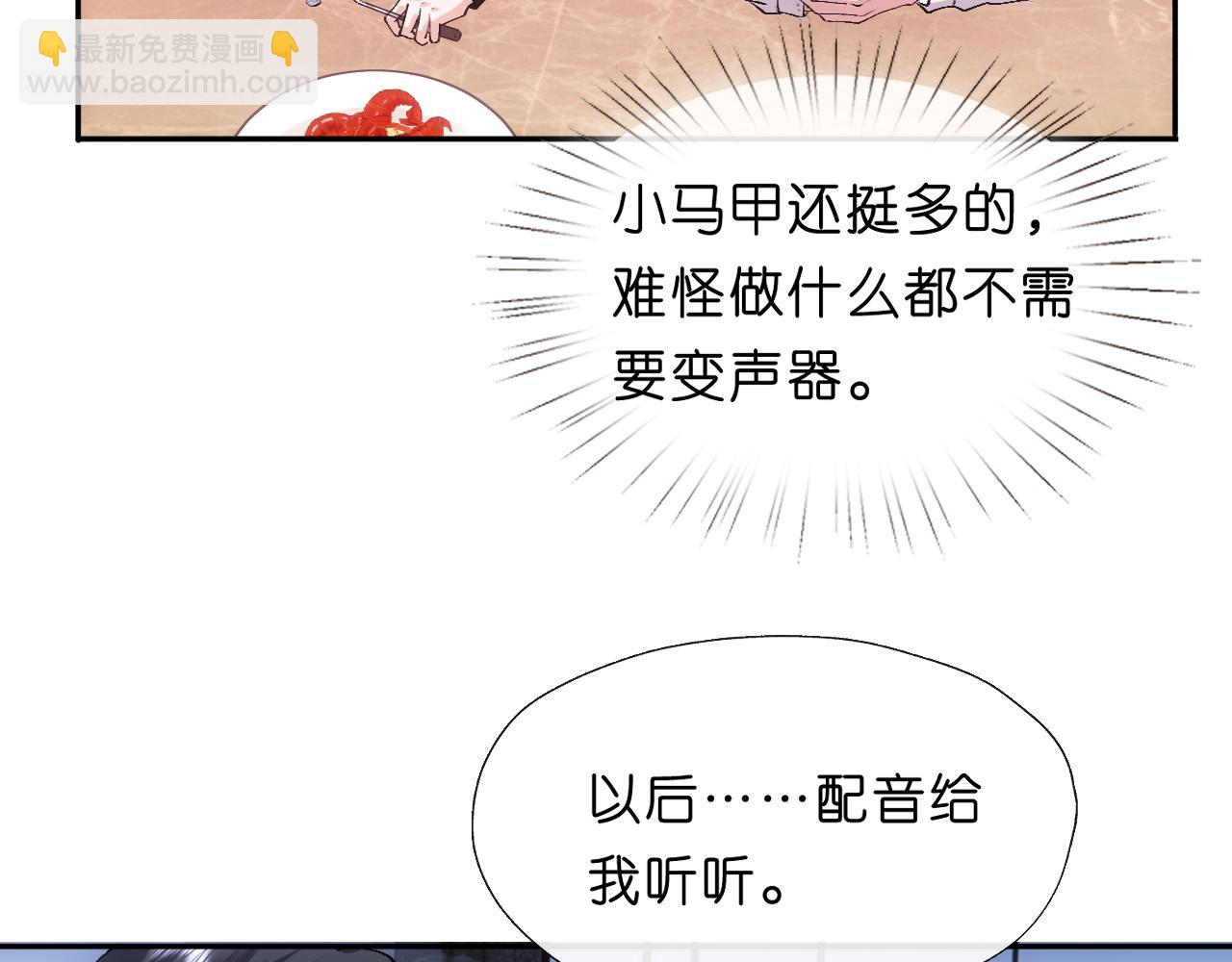 第88话 换声新玩法(1/2)-第88话