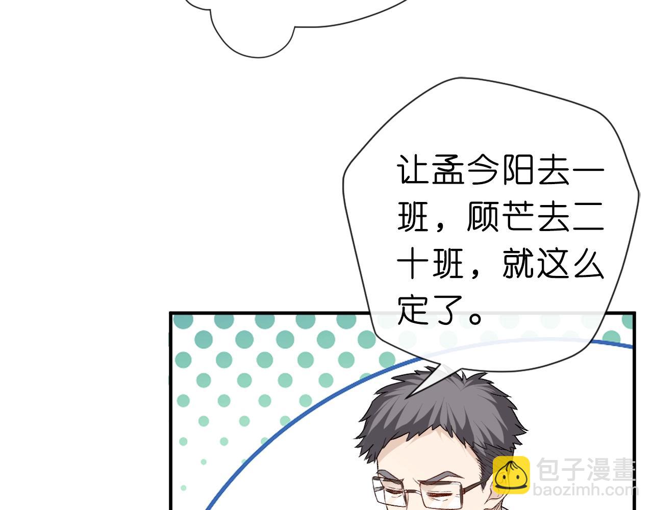 第10话 陆承洲的好友申请(1/2)-第10话