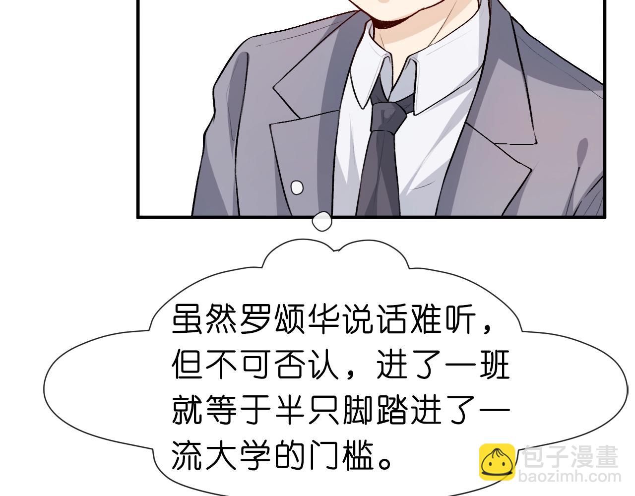 第10话 陆承洲的好友申请(1/2)-第10话