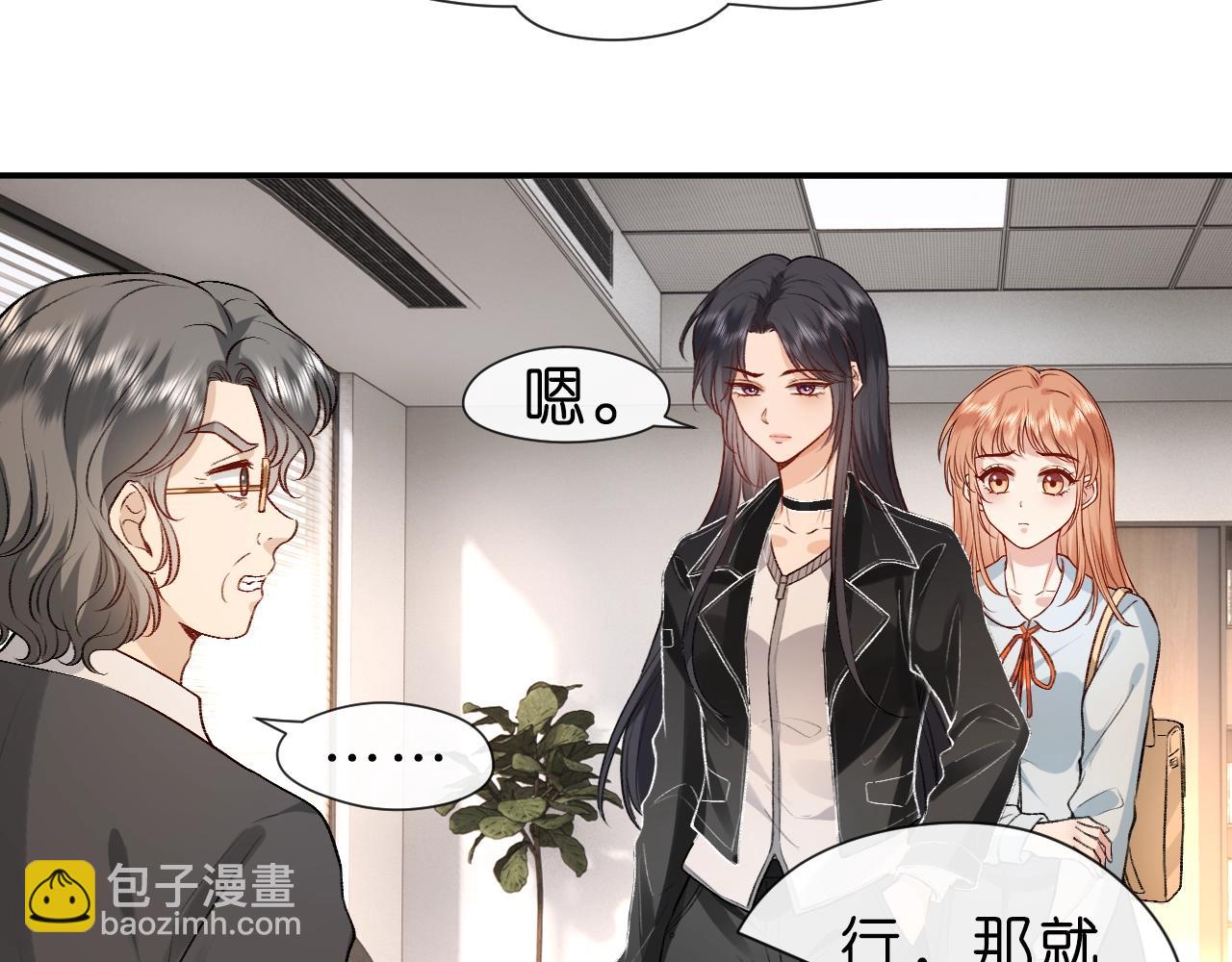 第10话 陆承洲的好友申请(1/2)-第10话