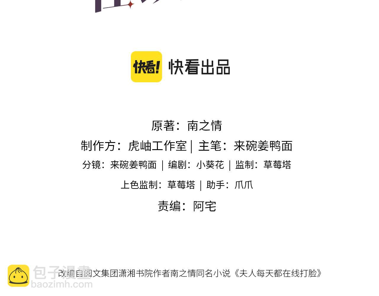 第10话 陆承洲的好友申请(1/2)-第10话