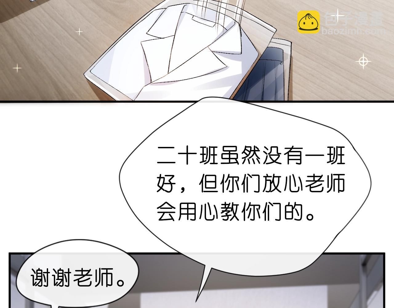 第10话 陆承洲的好友申请(1/2)-第10话