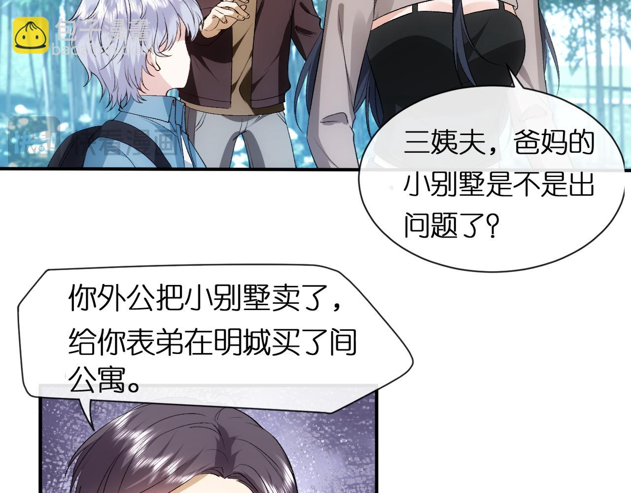 第90话 一千万的小钱(1/2)-第90话