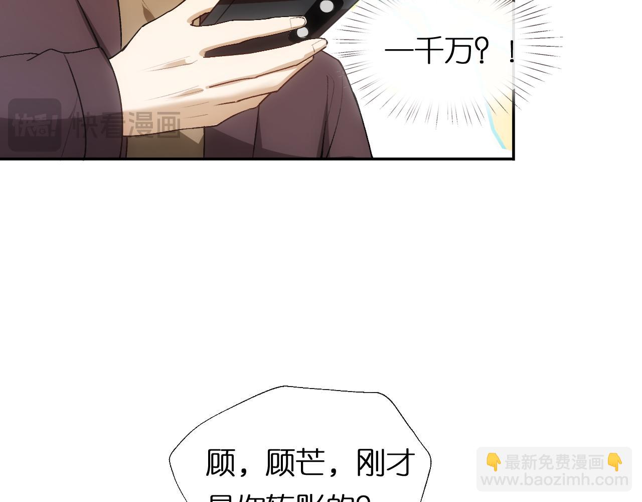 第90话 一千万的小钱(1/2)-第90话