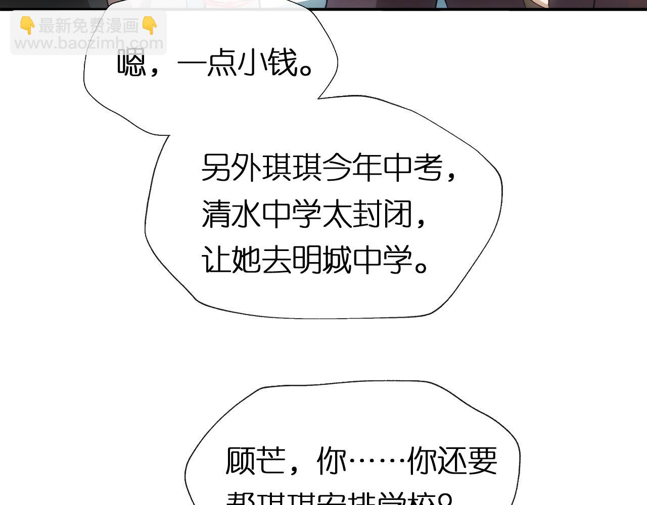 第90话 一千万的小钱(1/2)-第90话