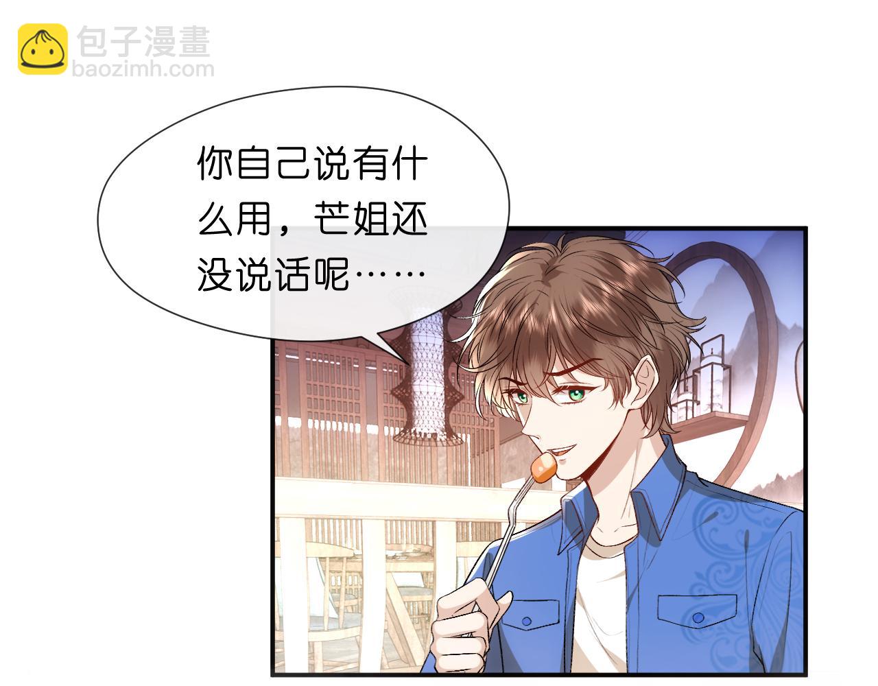 第94话 火药味的升学宴(1/2)-第94话