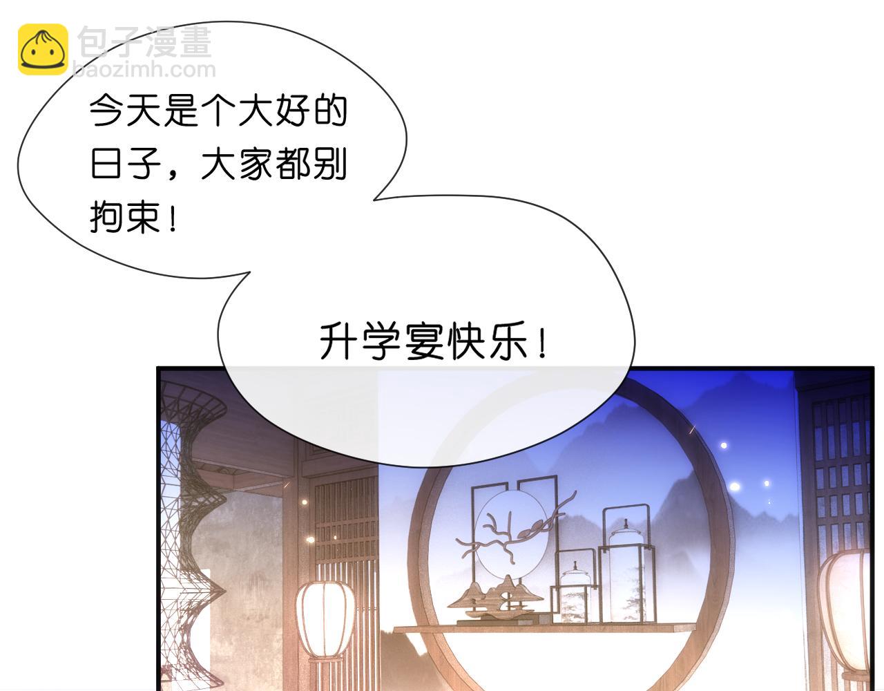 第94话 火药味的升学宴(1/2)-第94话