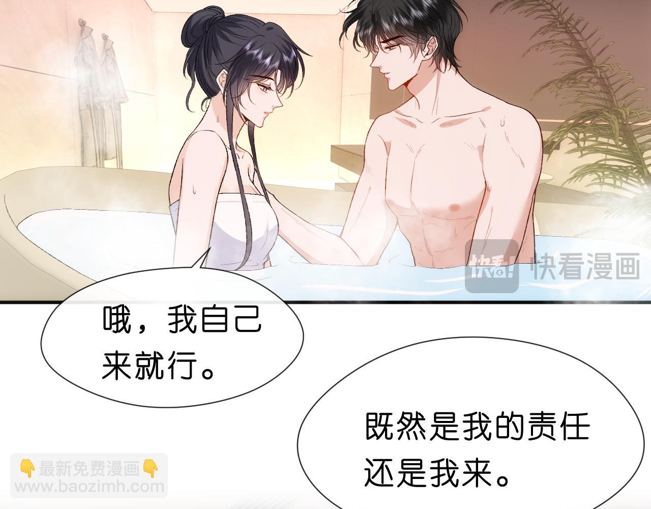 第96话 擦药(1/2)-第96话