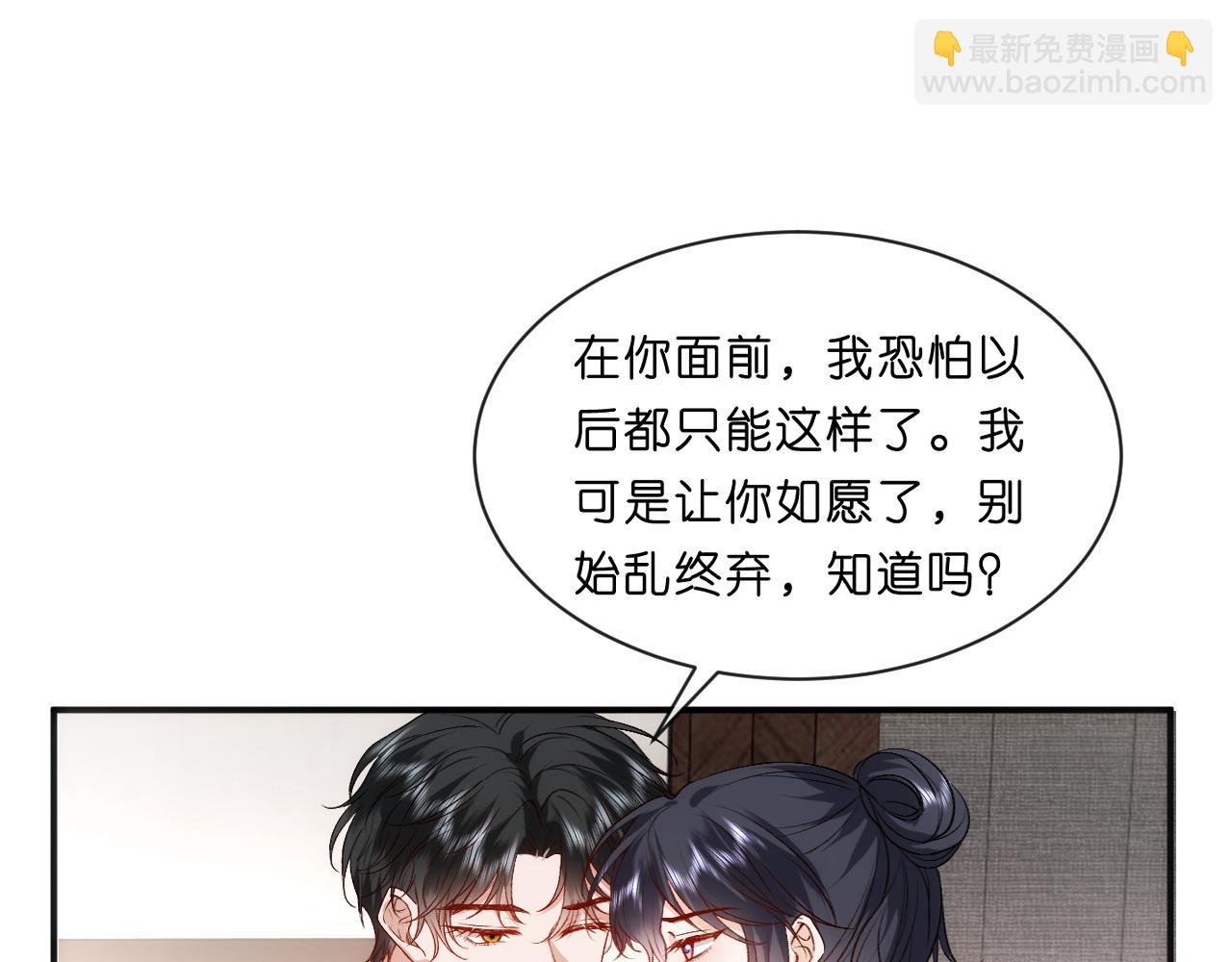 第96话 擦药(1/2)-第96话